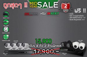 MID YEAR SALES HIKVISION OR iNNEKT 2MP 4 PCs